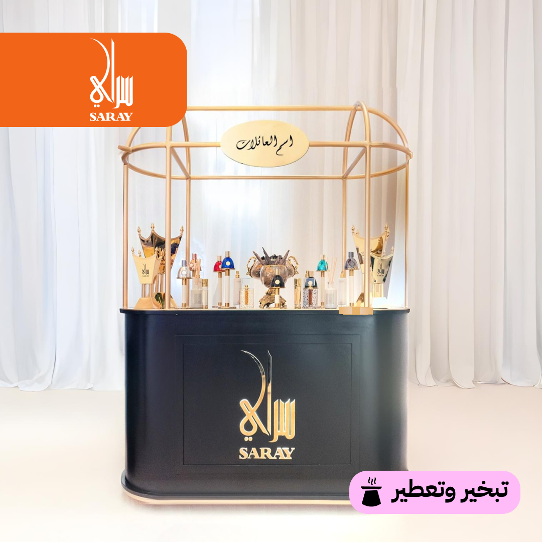 سراي