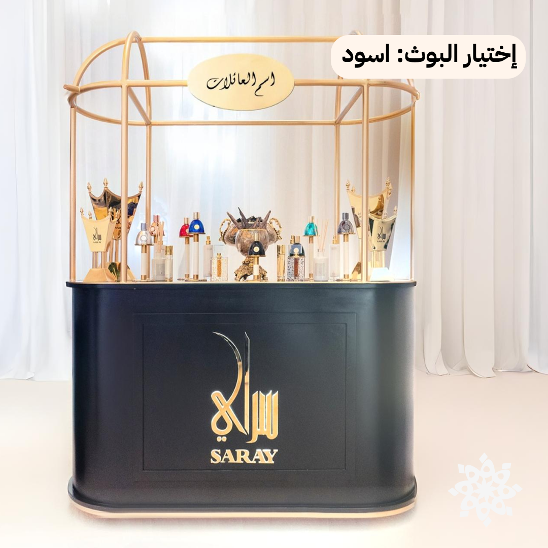 سراي