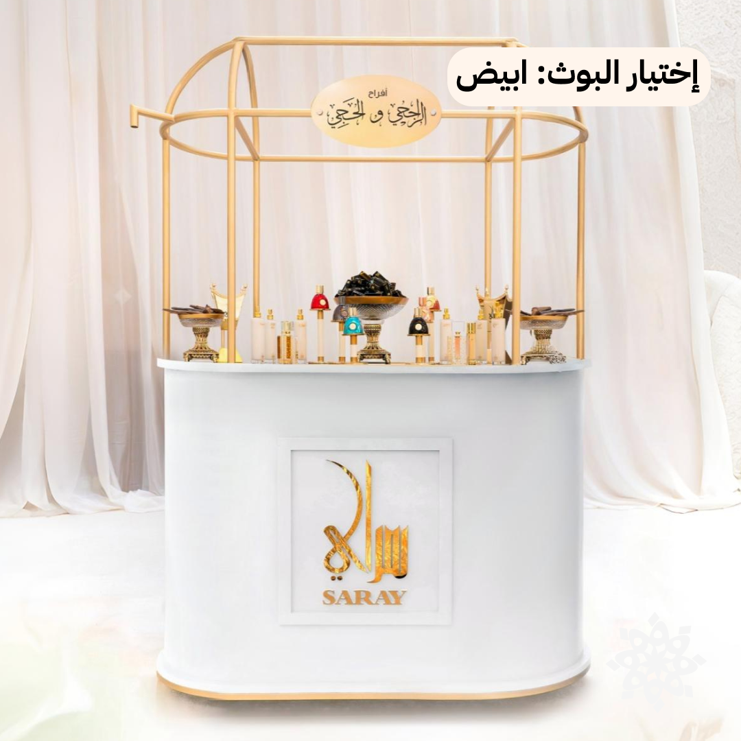 سراي