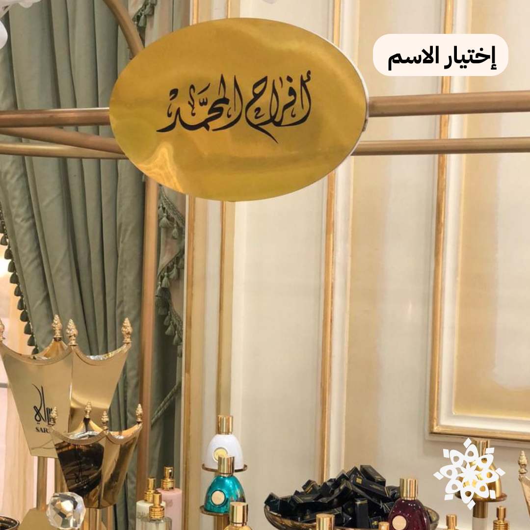 سراي