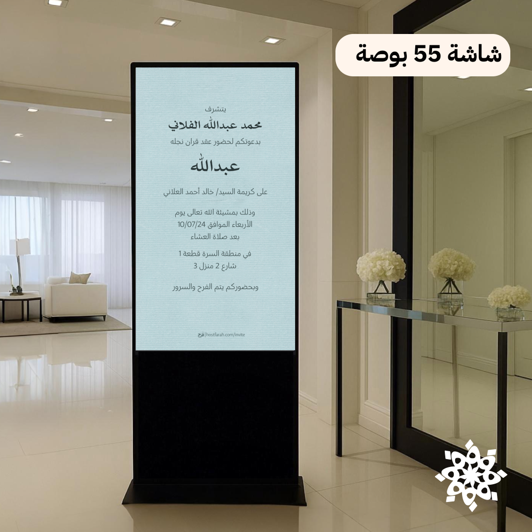 شاشة عرض