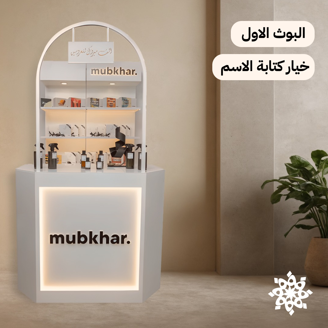 mubkhar.