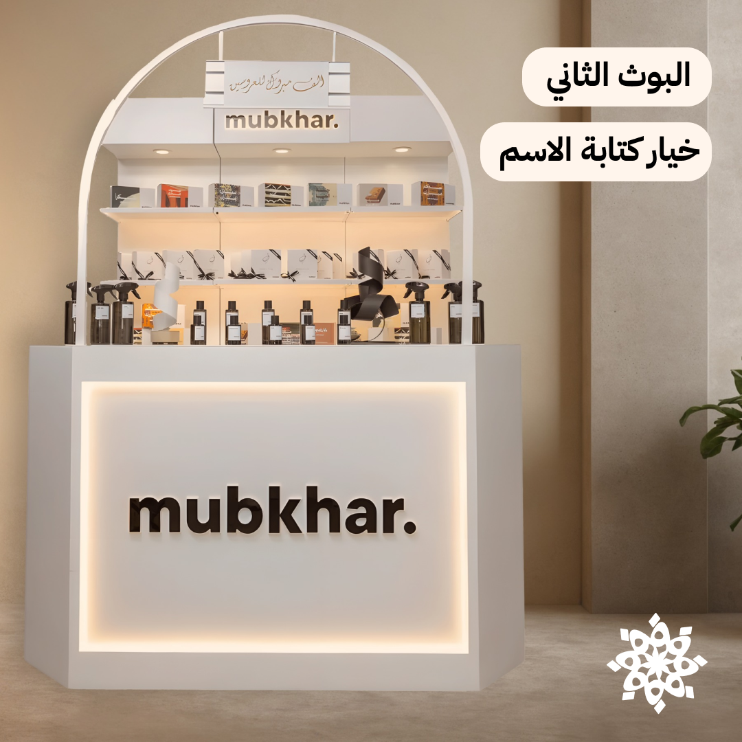 mubkhar.