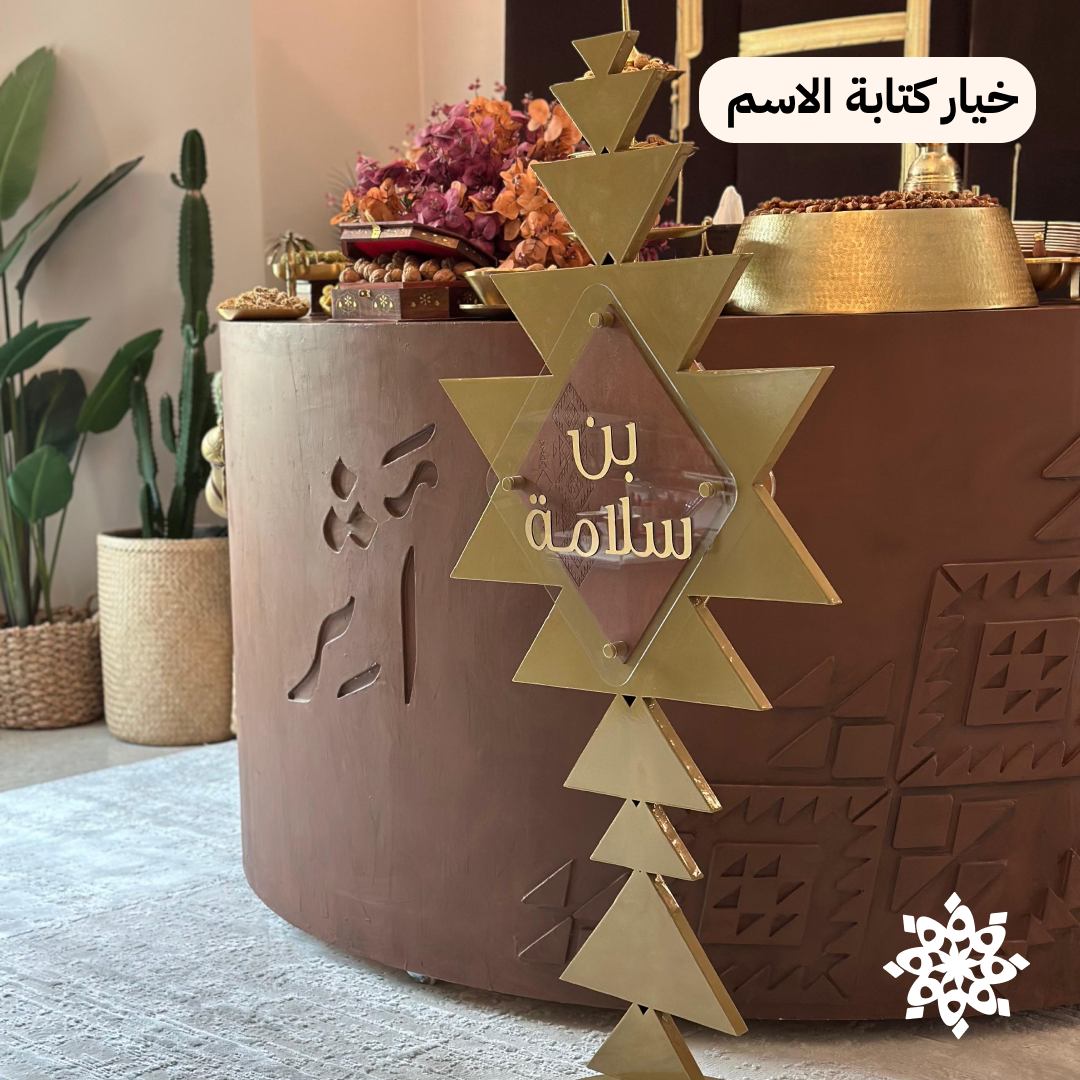أَثِر