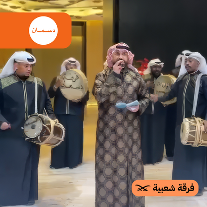 دسمان