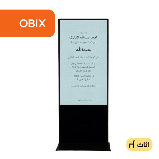 شاشة عرض