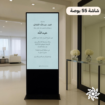 شاشة عرض