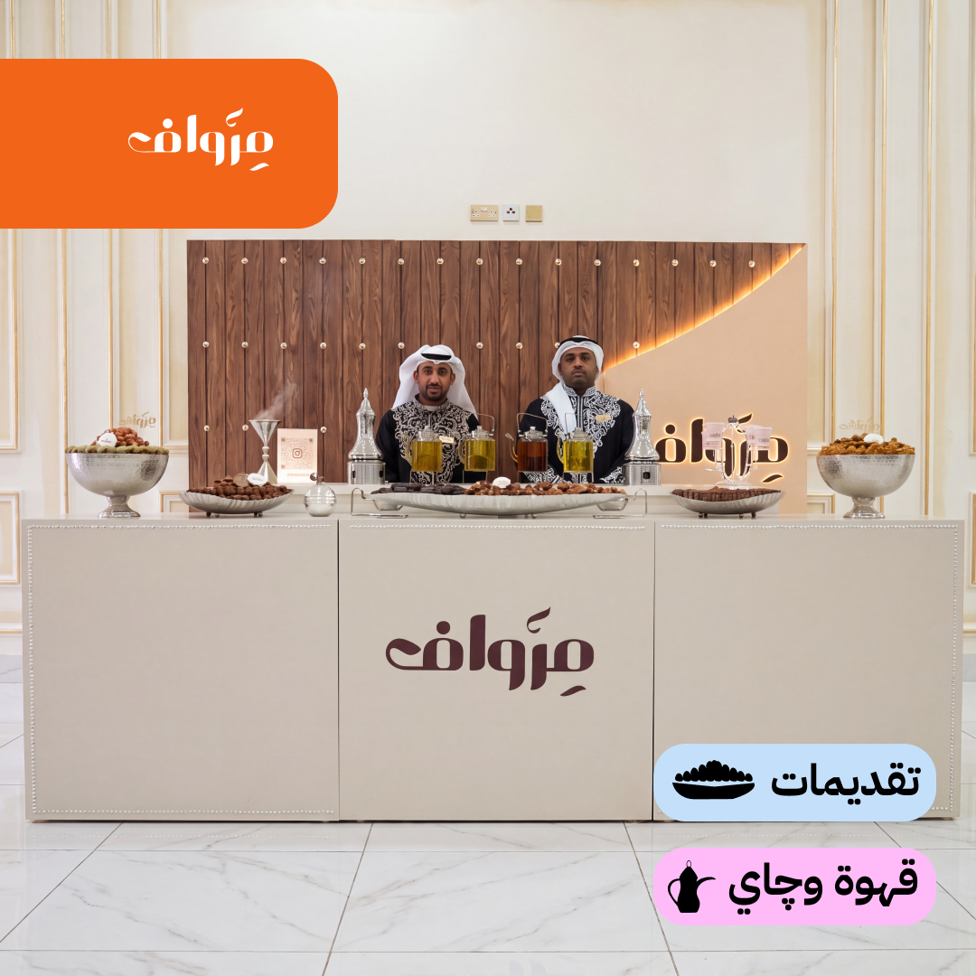 مرواف