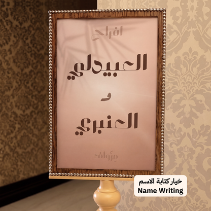 مرواف