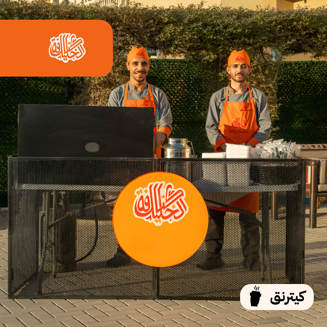 كنافة الخليل