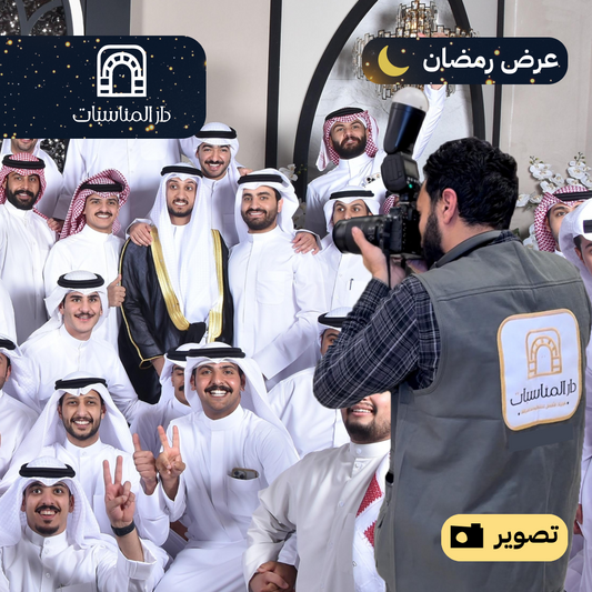 دار المناسبات