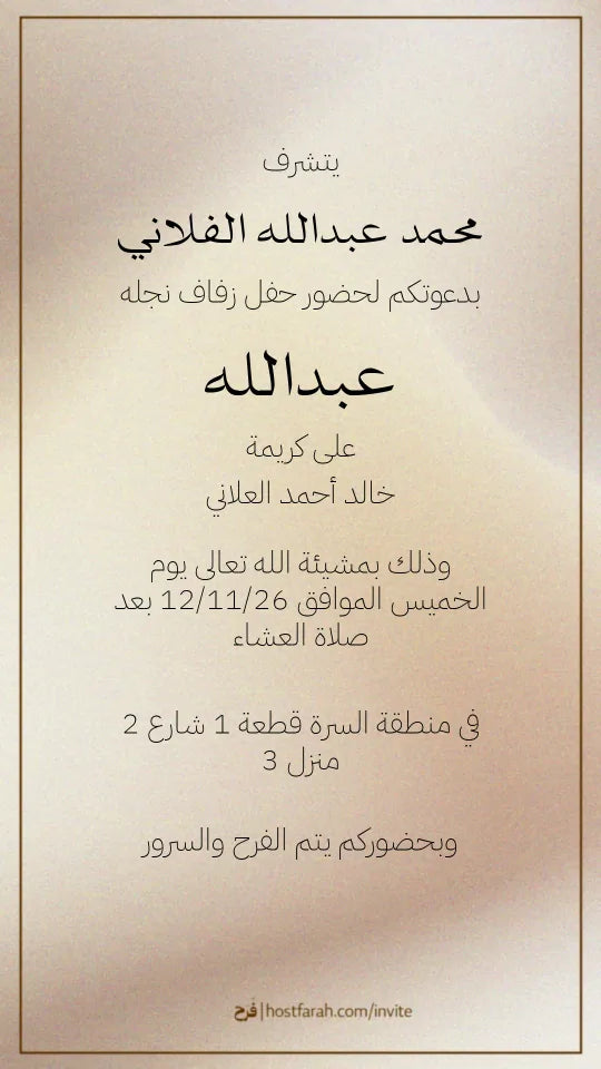 الدعوة 3